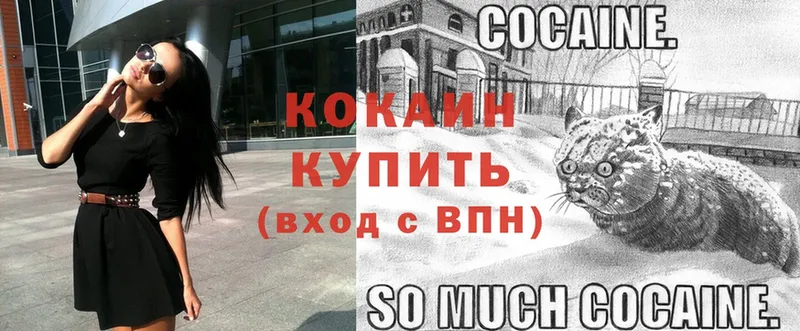 Cocaine 99%  Байкальск 