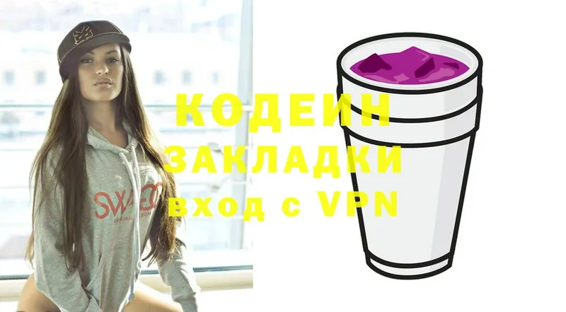 цена наркотик  Байкальск  Кодеин Purple Drank 