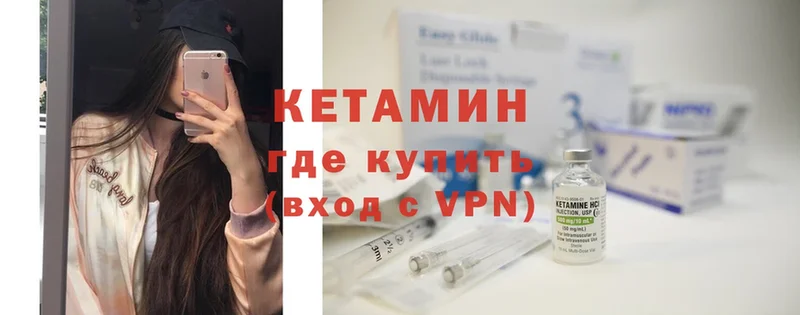 где найти наркотики  darknet состав  кракен маркетплейс  КЕТАМИН ketamine  Байкальск 